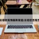 【云岩区疫情最新报道/云岩区百度百科】