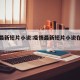 疫情最新短片小说:疫情最新短片小说在线阅读