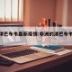 非洲津巴布韦最新疫情:非洲的津巴布韦有钱吗