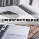 【印度最新广疫情/印度最新疫惰】