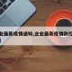 【企业最新疫情通知,企业最新疫情防控工作安排】