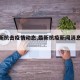 【最新抗击疫情动态,最新抗疫新闻消息报道】