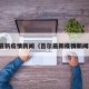 首尔最新疫情新闻（首尔最新疫情新闻联播）