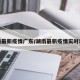 湖南最新疫情广东/湖南最新疫情实时动态