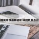 城陵矶疫情最新通报/城陵矶景点介绍