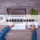 乐禾最新疫情/乐禾官网