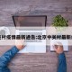 中关村疫情最新通告:北京中关村最新疫情